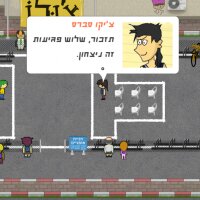 יום פתוח (Open Day) PC Crack