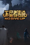 不屈者传说 No Give up Free Download