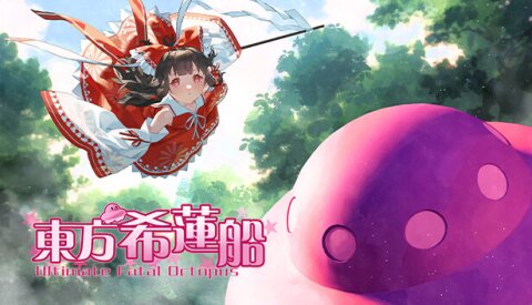 东方希莲船 ~ Ultimate Fatal Octopus Free Download