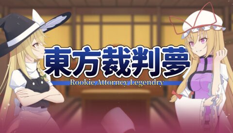 东方裁判梦~Rookie Attorney Legendry Free Download