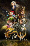 亦春秋 Power Of Seasons Free Download