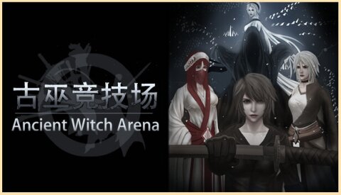 古巫竞技场 Ancient Witch Arena Free Download