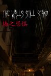 墙之恐惧: The Walls Still Stand Free Download