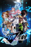奇迹一刻 Surmount Free Download