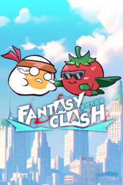 妄想大碰撞 Fantasy Clash Free Download