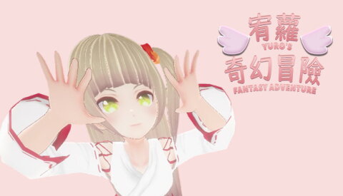 宥蘿的奇幻冒險 Yuro's Fantasy Adventure Free Download