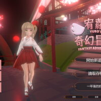 宥蘿的奇幻冒險 Yuro's Fantasy Adventure Torrent Download