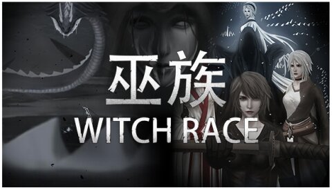 巫族 WITCH RACE Free Download