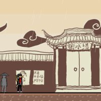 捕快阿七：病镇 Bailiff A Qi:Sick town Torrent Download