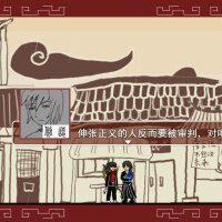 捕快阿七：病镇 Bailiff A Qi:Sick town Update Download