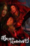 消失的航班，还有她她她！Lost in the secret! Free Download
