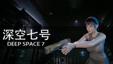 深空七号 Deep Space 7 Free Download