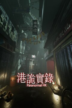 港詭實錄ParanormalHK Free Download