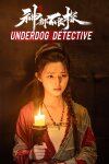 神都不良探 Underdog Detective Free Download