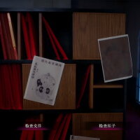 背后3:阴戏 PC Crack