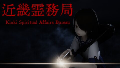 近畿霊務局 - Kinki Spiritual Affairs Bureau Free Download