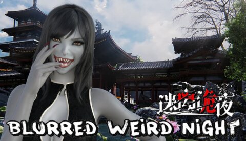 迷离诡夜 blurred weird night Free Download