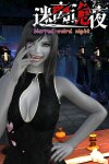 迷离诡夜 blurred weird night Free Download