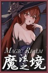 魔法之境 Magic Realm Free Download