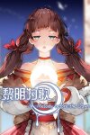 黎明为歌 - Melody before the Dawn (GOG) Free Download