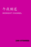 24H Stories: Midnight Channel Free Download