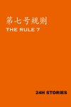 24H Stories: The Rule 7 Free Download