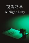 A Night Duty Free Download