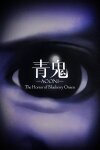 Aooni The Horror of Blueberry Onsen Free Download