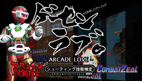 Arcade Love / ゲーセンラブ。 Free Download