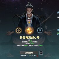 Ascension PC Crack