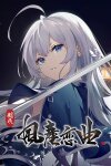 Blades of Jianghu: Ballad of Wind and Dust Free Download