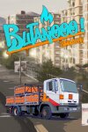 Butanooo! Simulator Free Download