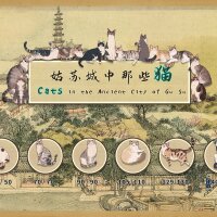 Cats in the Ancient City of Gu Su Torrent Download