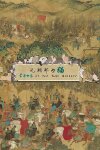 Cats of the Yuan Dynasty Free Download