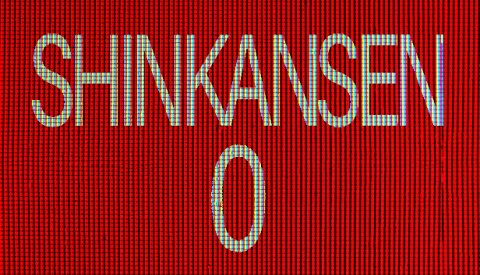 [Chilla's Art] Shinkansen 0 | 新幹線 0号 Free Download
