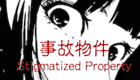 [Chilla's Art] Stigmatized Property | 事故物件 Free Download