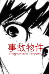 [Chilla's Art] Stigmatized Property | 事故物件 Free Download