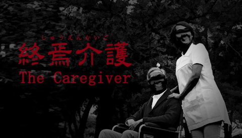 [Chilla's Art] The Caregiver | 終焉介護 Free Download