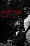 [Chilla's Art] The Caregiver | 終焉介護 Free Download