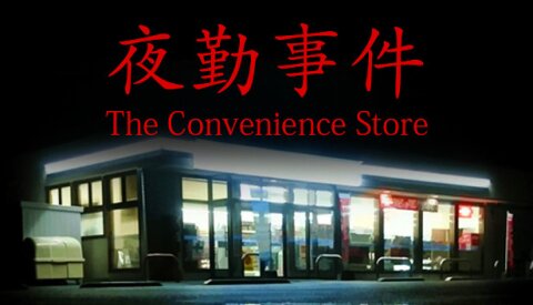 [Chilla's Art] The Convenience Store | 夜勤事件 Free Download