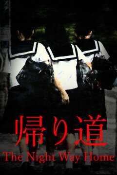 [Chilla's Art] The Night Way Home | 帰り道 Free Download