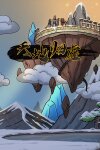 Earthling's Undertaking Free Download