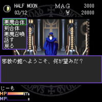 G-MODEアーカイブス+ 真・女神転生 東京鎮魂歌 Torrent Download
