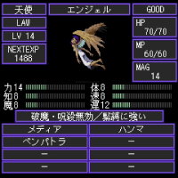 G-MODEアーカイブス+ 真・女神転生 東京鎮魂歌 Update Download