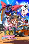 Game Tengoku CruisinMix Special Free Download