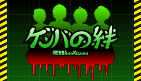 GENBA no Kizuna Free Download