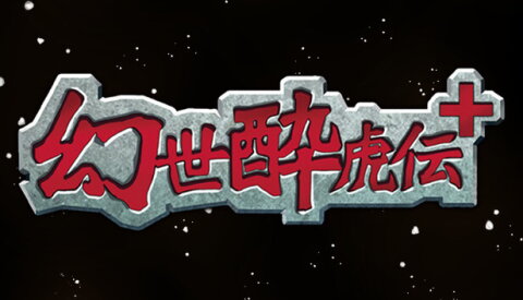 Gensei Suikoden Plus Free Download