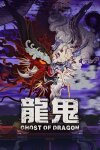 Ghost of Dragon Free Download