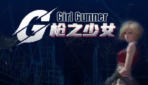 Girl Gunner 枪之少女 Free Download