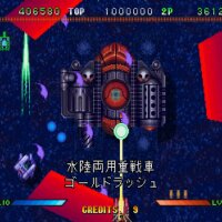Guardian Force - Saturn Tribute Crack Download